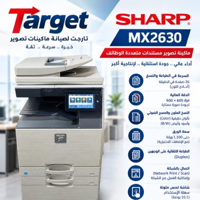 ماكينه تصوير شارب استعمال